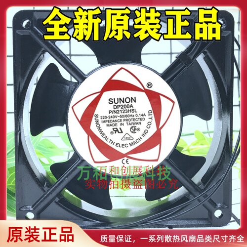 全新SUNON/建准DP200A P/N2123XSL HBL HSL XBL HBT 12CM220V风扇