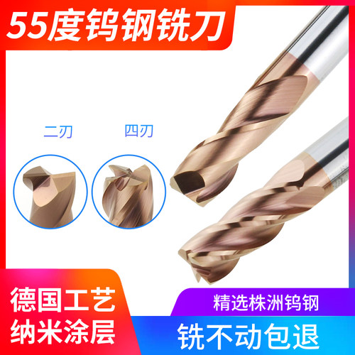 HRSK钨钢立铣刀超硬55度整体硬质合金涂层铣刀平头直柄乌钢2刃4刃