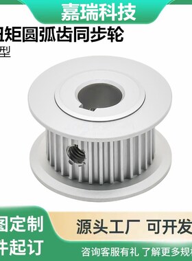 EBC21 22 23 32 33-S2M060-14 3 25 36 48 72-ABK-HPNVFY-d同步轮