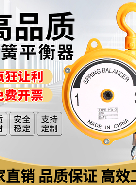 弹簧平衡器EHW3-5KG塔式弹簧平衡吊车1-3公斤弹力起重器EHW5-9kg