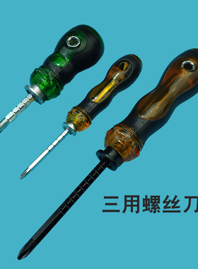 伸缩三用螺丝刀组合套装 两用改锥十字一字双头起子批头带磁工具