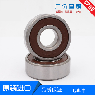 日本进口轴承 6900RS 6901RS 6902RS 6903RS 6904 DDU橡胶盖