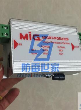 明家MIG信号系列网络宽带MIGRT-POEA220浪涌保护器SPD,可议价
