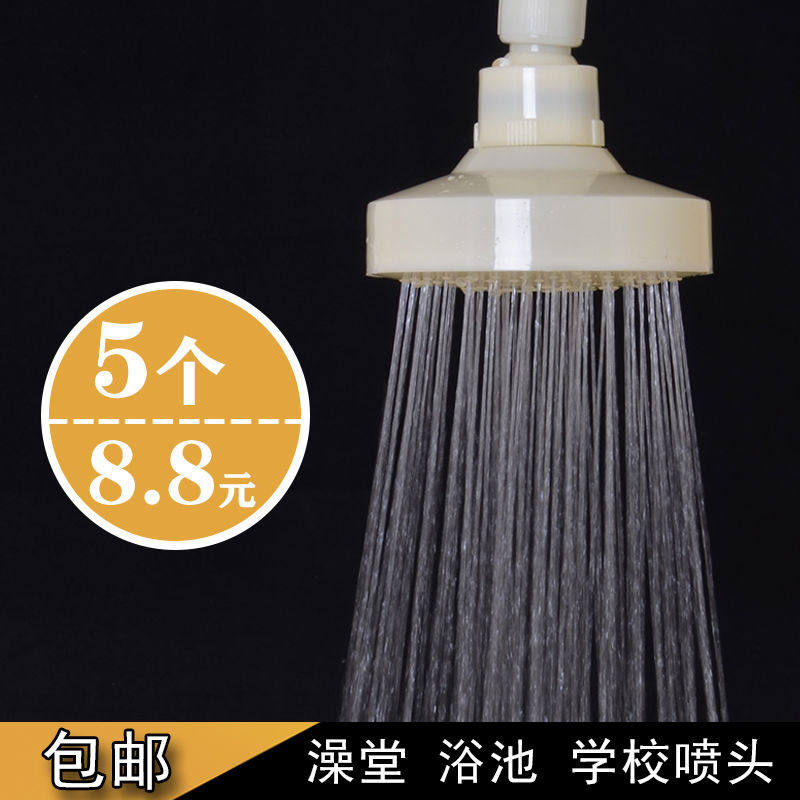 塑料圆形浴池节水小喷头莲蓬头花洒顶喷头 浴室澡堂硬管淋浴喷头