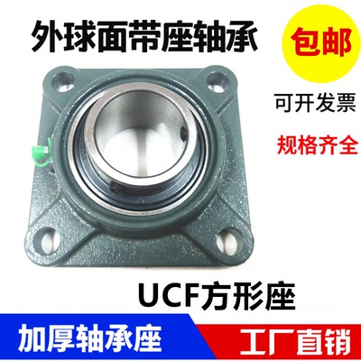 外球面方形带座轴承UCF211 212 213 214 215 216 217 218 220