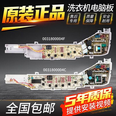 TQB60/70-L728 AM统帅洗衣机电脑主板TQB65/70-L1022 TQB75-M9188