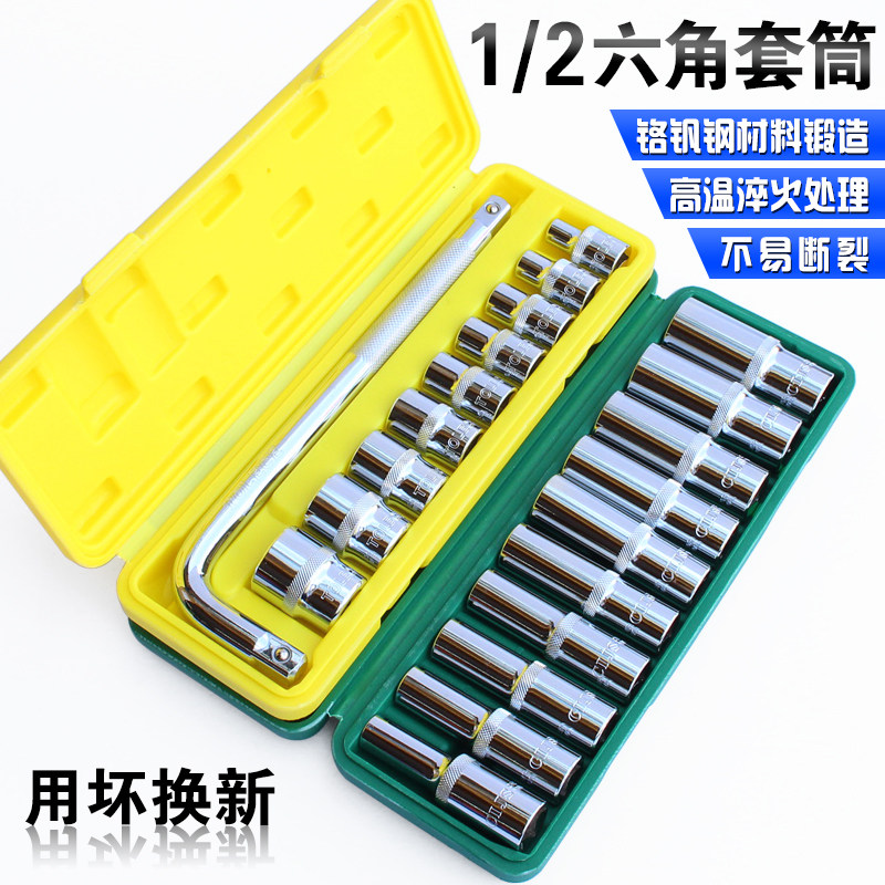 套筒1/2加长六角梅花大飞电动扳手棘轮扳手套筒套装轮胎手动工具,工业油品/胶粘/化学/实验室用品,马弗炉/电阻炉/实验炉,淘宝优惠券,粉丝福利购,淘宝优惠卷