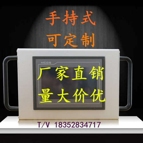 7寸 威纶昆仑通态台达人机界面触摸屏安装盒控制箱信捷十寸电控箱