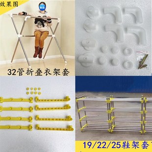 22管32折叠晾衣架组装配套塑料支撑胶套 19圆管靯架胶套固定连接