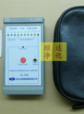 SL-030表面电阻测试仪抗静电测试仪防静电阻抗仪表斯莱德检测仪器