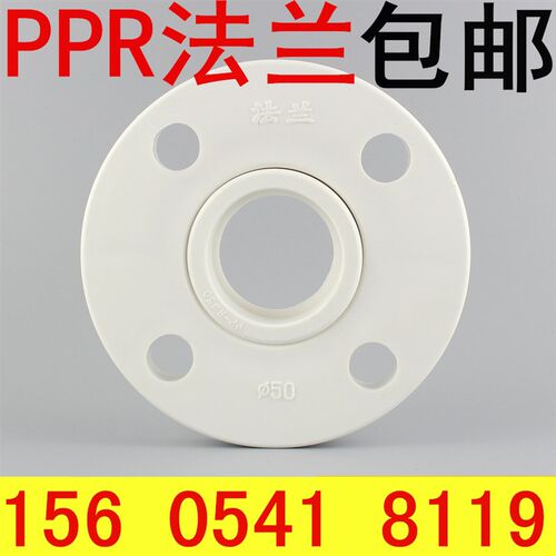 PPR25法兰片32法兰盘焊接热熔法兰片110PPR水管管件25 32 40 5063