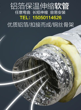 中央空调风管软管双层铝箔管保温管伸缩排风防潮送风管螺旋通风管