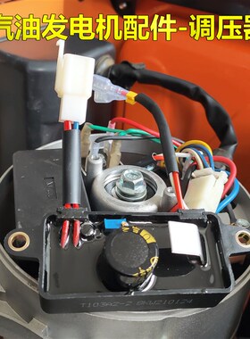 汽油发电机配件大全2kw2.8kw3kw调压器AVR168F机组稳压器调压块