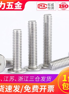 镀镍十字大平头螺丝薄头电脑脚垫螺丝钉M2.5 M4M3M2*4x5x6x8x10mm