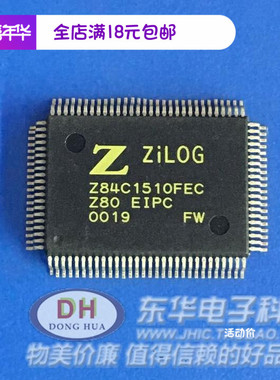 Z84C1510FEC Z80EIPC QFP100全新现货 IPC智能外设控制器CPU