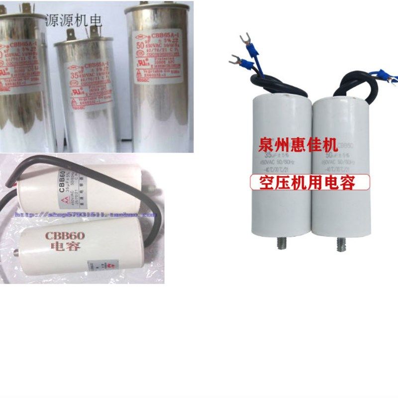 启动电机配件电机电容35UF100UF40UF50UF60UF带螺丝电容铝壳电容,工业油品/胶粘/化学/实验室用品,马弗炉/电阻炉/实验炉,淘宝优惠券,粉丝福利购,淘宝优惠卷