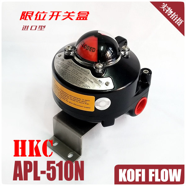HKC品牌 APL-510N 进口型防爆型限位开关盒 隔爆型阀门回信器 CT6