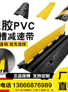 PVC橡胶线槽板过线槽减速带过桥线槽室内外舞台电缆线路保护槽器