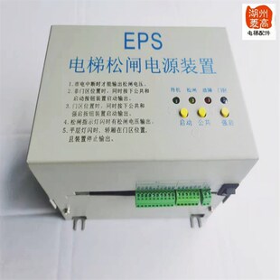 电梯配件 无机房自动松闸装置MST-EPS/DC110全新电动松闸电源