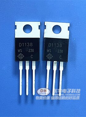 2SB861 2SD1138 TO220硅PNP功率晶体管音频功放配对管推动管