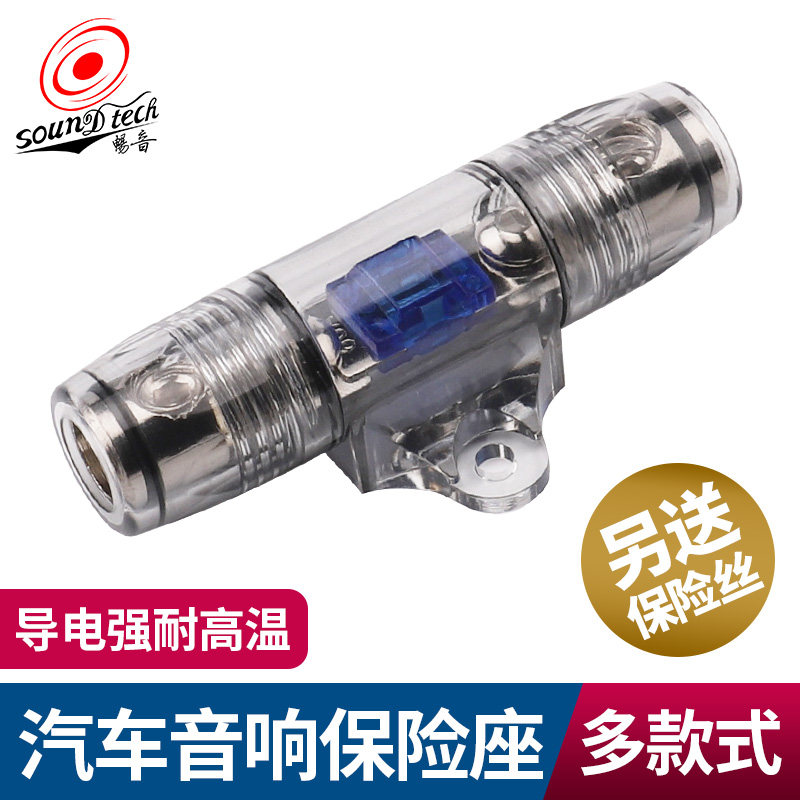 车载功放低音炮保险胆丝大功率改装电源线座盒汽车音响保险管座