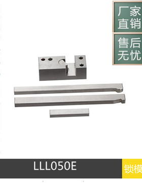 DME标准模具扣机LL050 LL051E LL101E LL151锁模扣扣模器拉钩