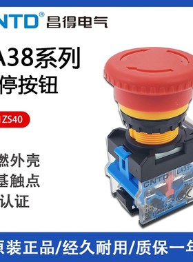 CNTD昌得LA38急停开关 蘑菇红绿自锁按钮LA38-11ZS40-C 22mm银点