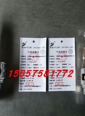 宁波甬安弹簧安全阀YAIA0.25/15 0.22MPa 0.23 15mm 20 25MM 0.28