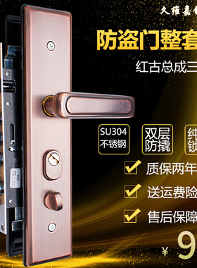 防盗门整套锁不锈钢套装门锁具C级纯铜锁芯春天星月神通用型家用