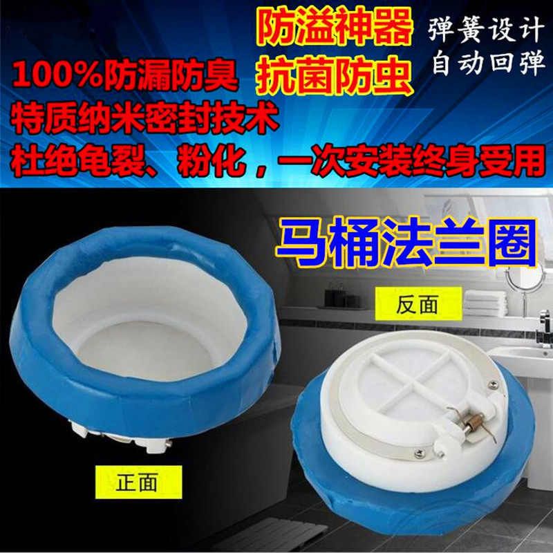 座便器法兰圈 加厚马桶法兰密封圈 防溢防臭防漏法兰圈马桶配件