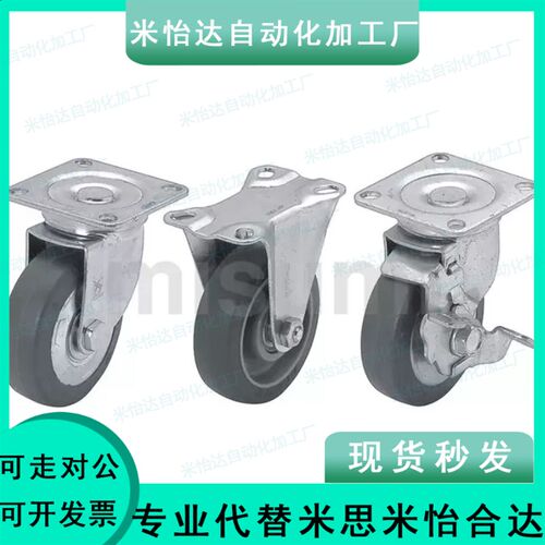 CTCJ替 脚轮C-CTCS75-R /CTCS100-R /C-CTCS125-R  C-CTCS150-R