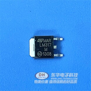 LM317 LM317M TO252贴片317 1.2至37V高性能稳压IC原装现货销售