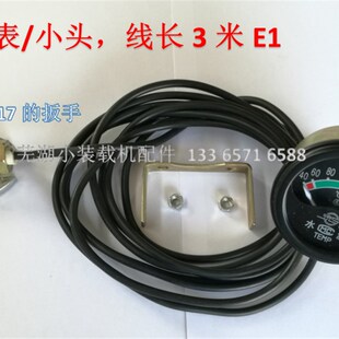 小装载机配件小铲车加油压力表水温表变矩器压力表电流表仪表