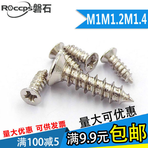镀镍十字沉头平头自攻螺丝钉KA精密小螺丝M1M1.2M1.4*3.5x4x5x6x8