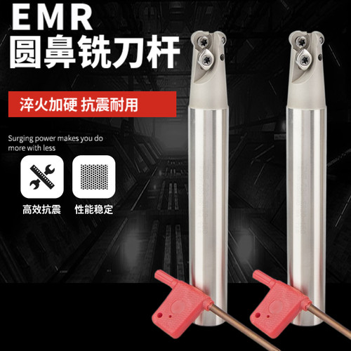 CNC加工中心数控圆鼻铣刀杆R5R6圆鼻牛鼻飞刀杆EMR铣刀刀杆锣刀杆