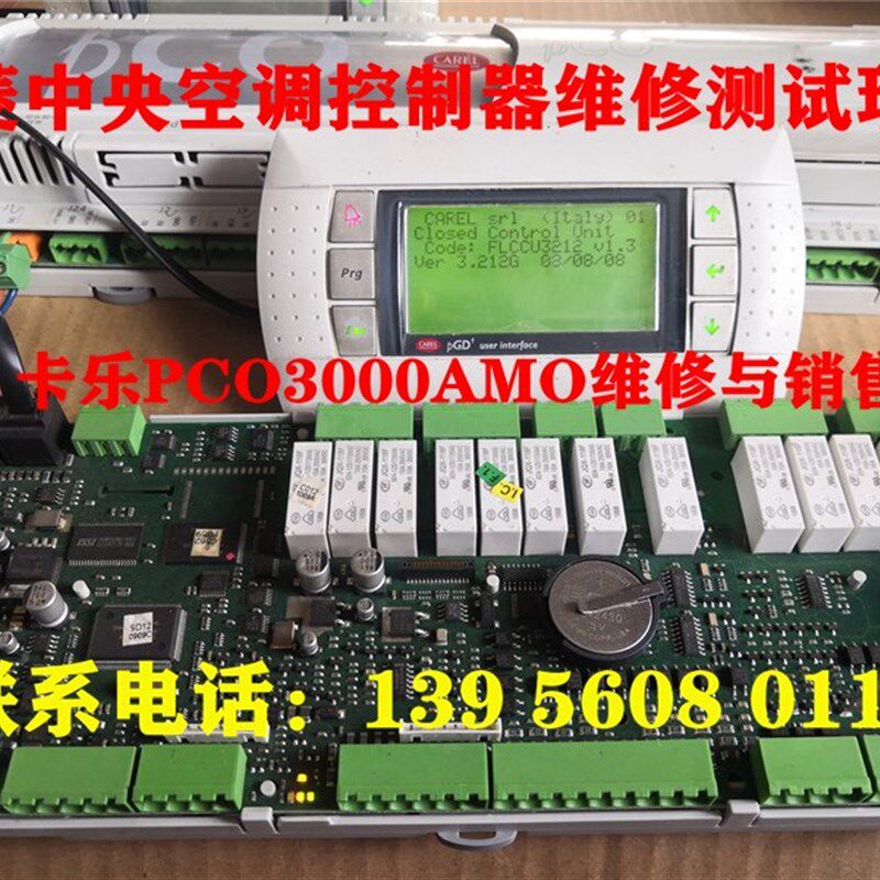 PCO3000AMOASO不通电温湿度不准确PCO3CU00GZ0按开机无反应NOLINK