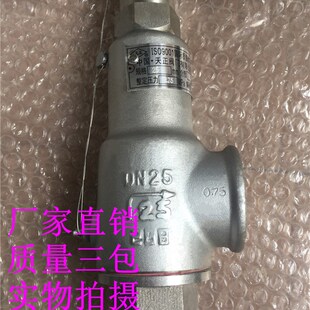 安全阀DN15 25P不锈钢弹簧全启式 安全阀A22W 不锈钢丝扣全启式