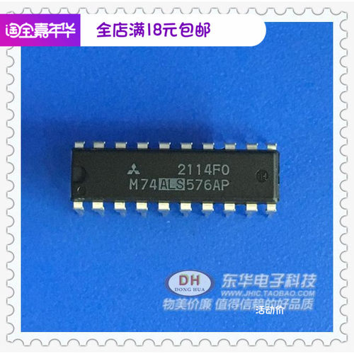 M74ALS576AP 74ALS576 DIP20实物实拍iC集成电路 芯片 现货