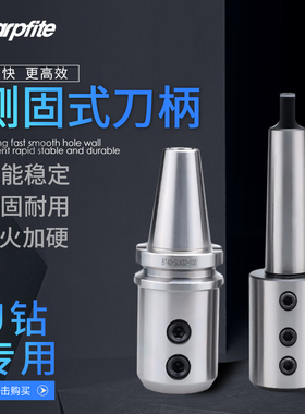 SLN数控侧固式刀柄 CNC加工中心 SLA32U钻快速钻刀柄BT40