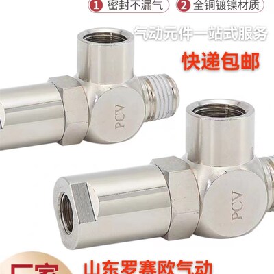 诱导止回阀气动快插逆止阀PCV08诱导阀PCV06PVF10气控单向阀PCV15