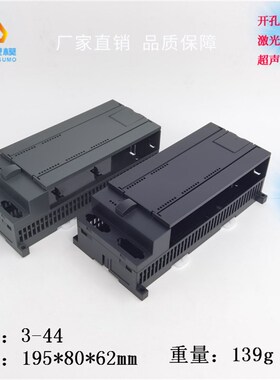 CPU226外壳 西门ZPLC工控壳 仪器仪表壳体 3-44尺寸:195*80*62