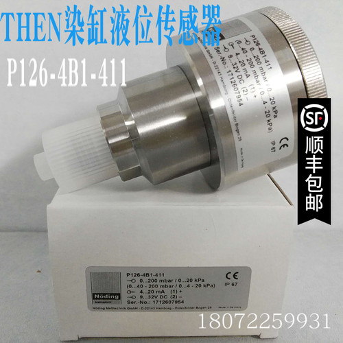 德国诺定Noding全新原装正品P126-4B1-411压力传感器0-200mbar