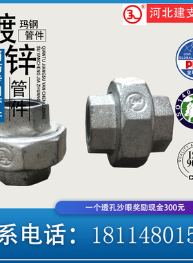 建支消防镀锌活接玛钢管件油任内丝活接头水管接头4分6分DN25/32