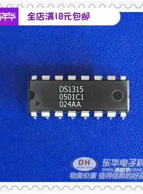 DS1315 DIP16全新现货 幻时钟芯片 质优价廉 一个起售 当天发货