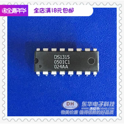 DS1315 DIP16全新现货 幻时钟芯片 质优价廉 一个起售 当天发货