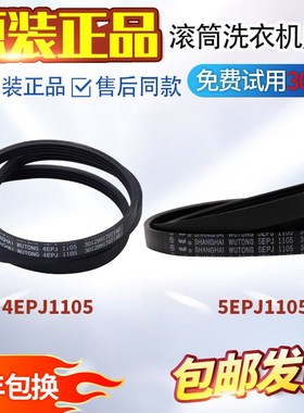 三洋洗衣机XQG65-L903S/XQG60-L932CS皮带DG-F7526BCS/F75366BCX