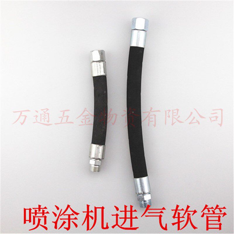长江欧耐实长海无气喷涂机配件进气软管包邮6C 6528K 9C油管气管