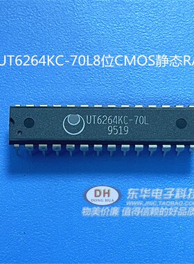 存储器UT6264KC-70L HM6264 HY6264 DIP28封装原装现货IC配单配套