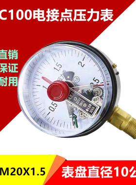 YXC-100/30VA磁助式电接点压力表控制水泵开关真空0-1.6MPA