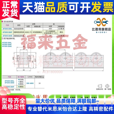 AFG05-38AL/AF40AL/AL/38AE-B-L500替防静电型白黄黑铝合金